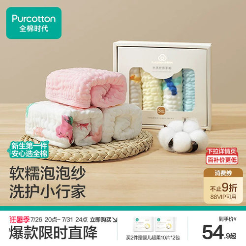 全棉时代口水巾新生婴儿纱布手帕