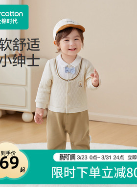 全棉时代满月百天宝宝衣服男宝春秋装婴幼儿针织假两件连体衣哈衣