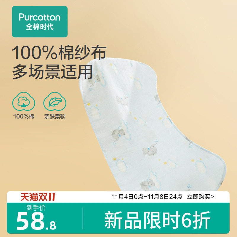【新品】全棉时代婴儿纱布拍嗝巾婴儿宝宝防吐奶防水口水巾新生怎么样,好用不?