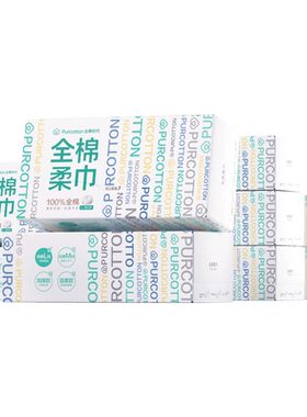 全棉时代洁面巾一次性洗脸巾