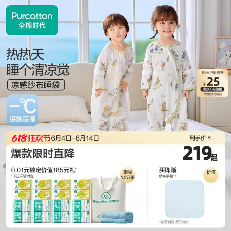 新品全棉时代婴儿睡袋夏纯棉纱布分腿宝宝睡袋儿童睡袋四季通用薄