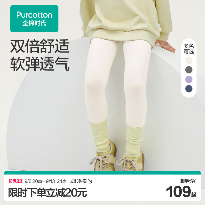 全棉时代儿童舞蹈袜跳舞打底裤春秋季白色瑜伽裤高弹女童连裤袜