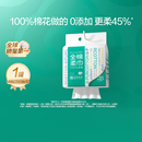 200抽取纸 洁面洗脸巾壁挂式 全棉时代棉柔巾一次性洗脸巾M码 悬挂式