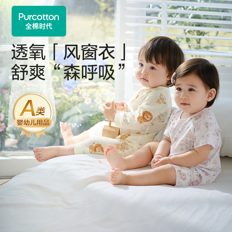 【小风窗】全棉时代婴儿衣服春夏宝宝连身衣和尚服新生儿爬爬服