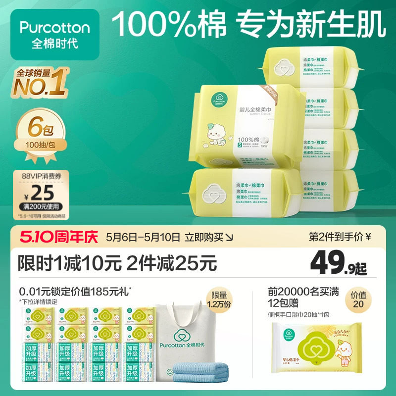 ����ӱɯͬ�ȫ��ʱ��Ӥ�������ϴ�����������ᱦ��������ͯ�� ?? ??��12x20cm ����100��*6�� 1�� 178.95Ԫ��3��(��59.65Ԫ/��)