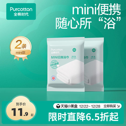 一次性纯棉加厚便携式旅行毛巾