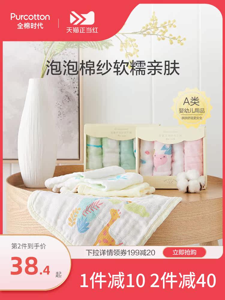 Cotton era newborn baby towel Gauze handkerchief Pure cotton ultra-soft thin saliva towel Small square towel baby wash face