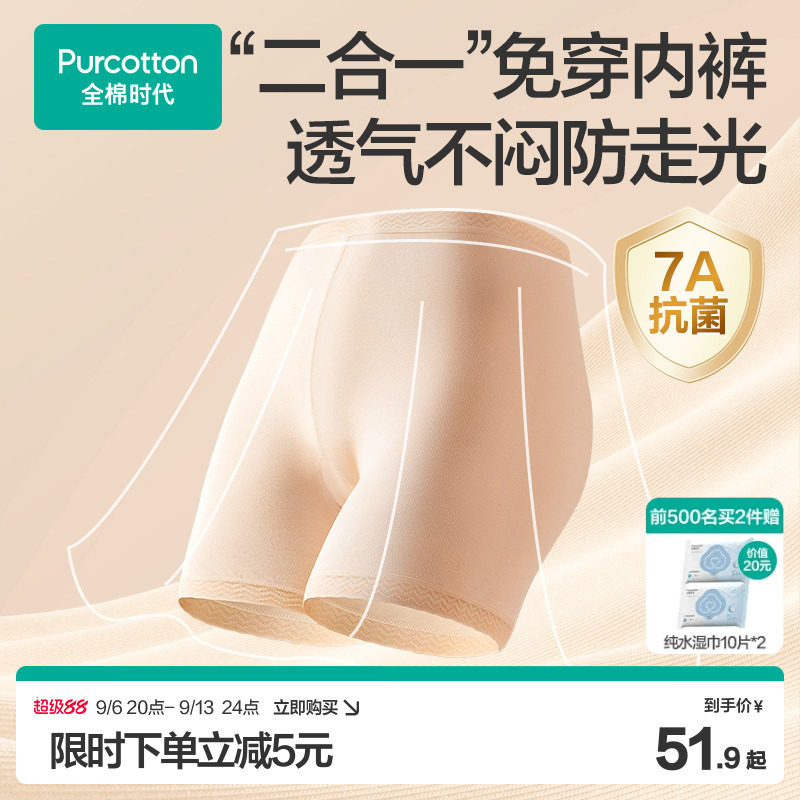 全棉时代安全裤女新款防走光纯棉中腰不卷边打底透气短裤免穿内裤