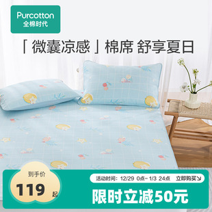 可水洗席子全棉 全棉时代纯棉抗菌凉席三件套夏季 特惠