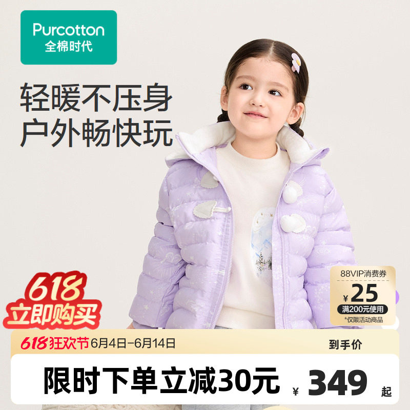 全棉时代女童外套冬季厚款儿童棉服女幼童保暖外套宝宝防静电冬装
