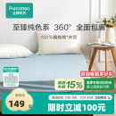 全棉时代床笠席梦思床垫防滑床套纯色儿童纯棉床单
