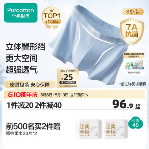 全棉时代男士平角内裤纯棉底裤