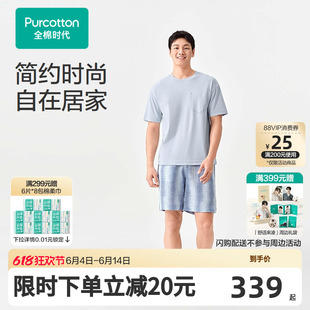【张凌赫推荐】全棉时代26夏男士凉感针织上衣空气褶皱纱短裤家居
