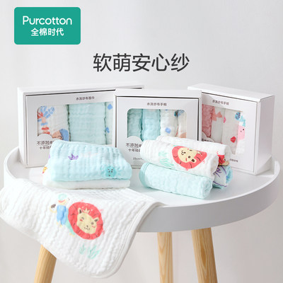 全棉时代婴儿手帕面巾纯棉