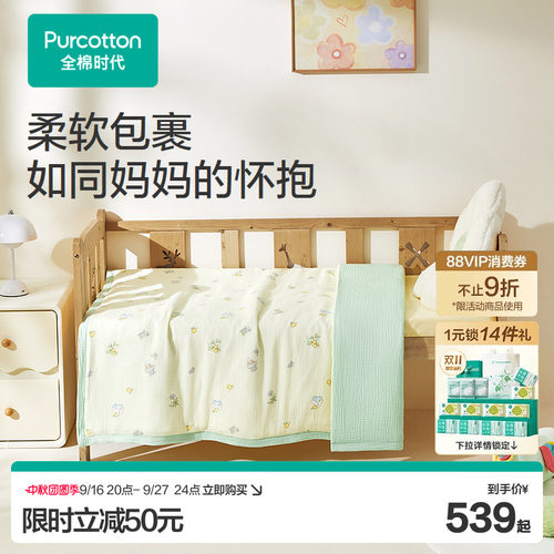 【门店同款】全棉时代宝宝被子2026新款棉花被儿童被子被芯2件套