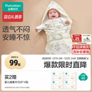 全棉时代婴儿包被新生宝宝秋冬季外出包单纯棉防惊跳抱被四季襁褓