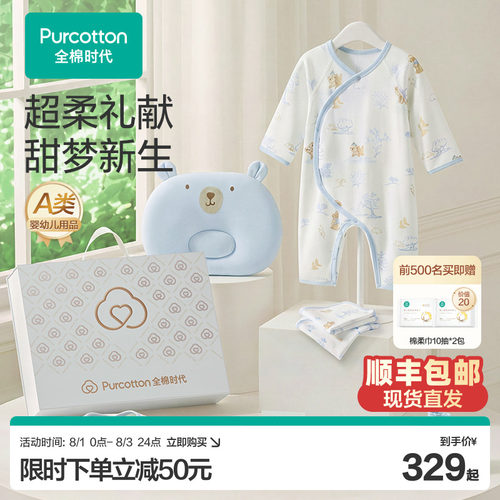 选用高纬度优质精梳棉材质，柔软亲肤