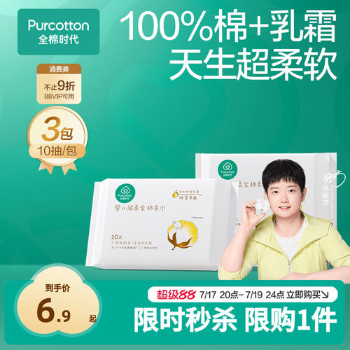 超大尺寸 抑菌*保湿