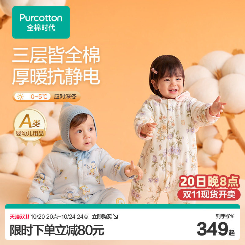 全棉时代婴儿衣服加厚夹棉连身衣