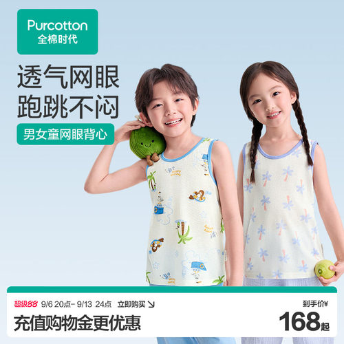 男童夏季针织网眼背心2件装