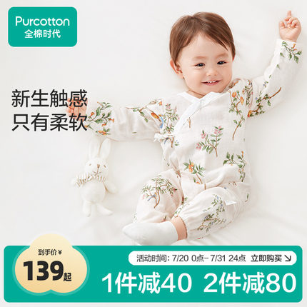 全棉时代纯棉新生儿夏季婴儿衣服纱布宝宝连体衣睡衣婴儿服薄款