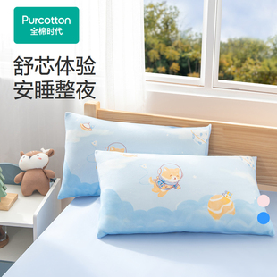 风柔棉儿童宝宝枕头组合睡觉开学枕头枕芯 全棉时代四季 新品