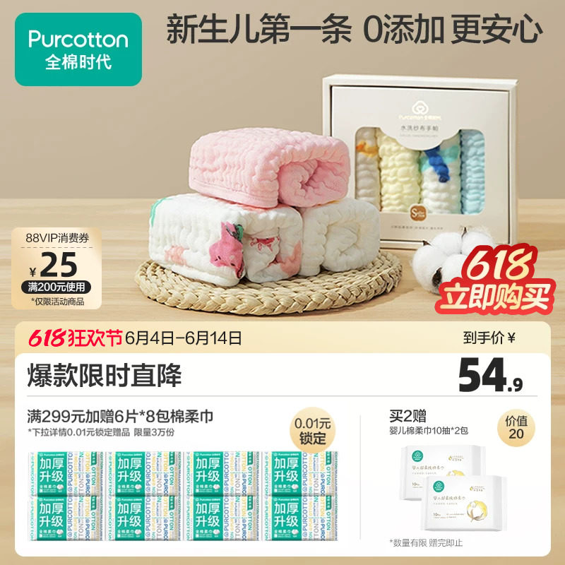全棉时代口水巾新生婴儿纯棉纱布毛巾儿童宝宝手帕幼儿园洗脸方巾