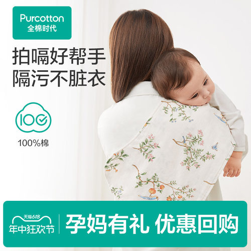 由100%棉双层纱布面料组成，柔软舒适