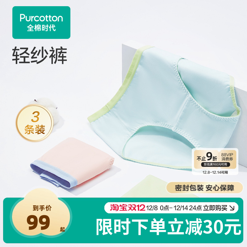 全棉时代内裤女士纯棉纱布抗菌透气女生三角短裤透气短裤