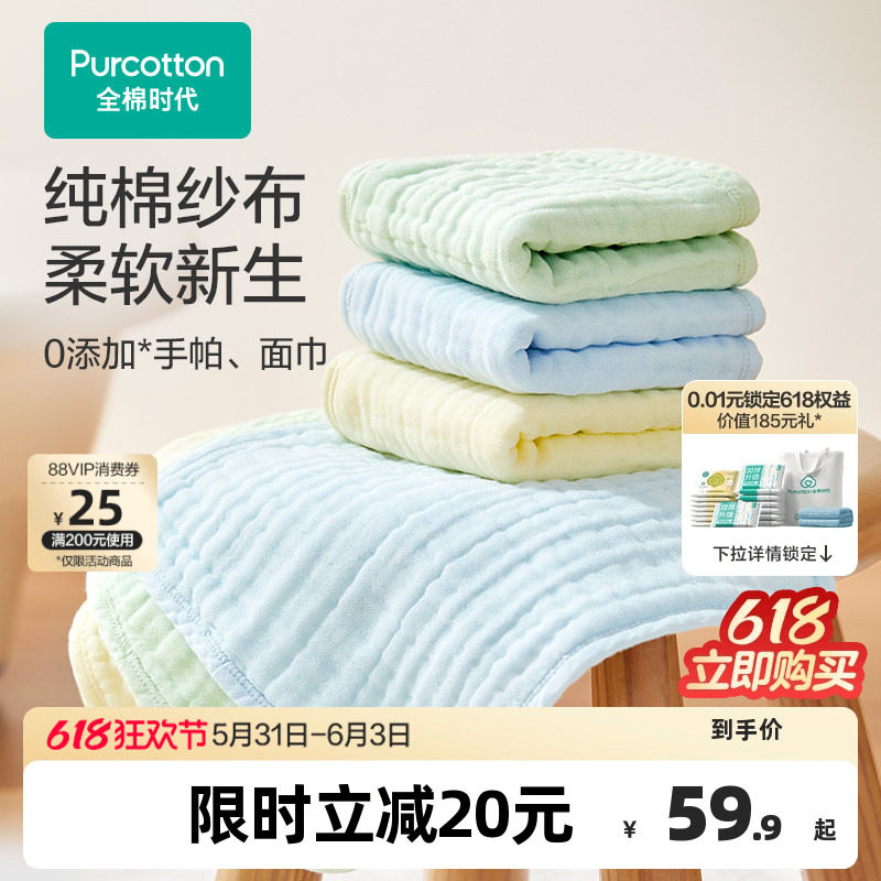 【3条装】全棉时代婴儿手帕面巾6层纱布宝宝新生儿口水巾洗脸毛巾