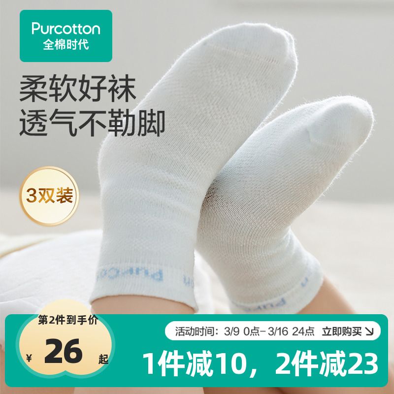ȫʱͯӤ౦Ůͯѧɫ͸Ͳʵ75Ԫ,ۺ37.5/