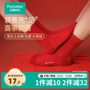 全棉时代男女红品袜本命年情侣中长筒袜新年圣诞礼马年 鸿运袜