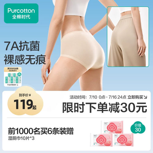 全棉时代女士中腰三角内裤纯棉裸感无痕隐形抗菌透气夏薄款平角裤