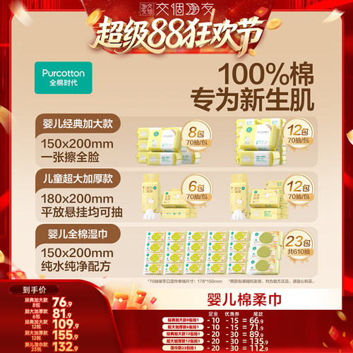 100%全棉 安全放心 多场景使用