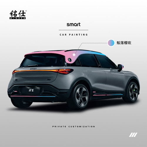 smart精灵渐变色悬浮顶私人定制