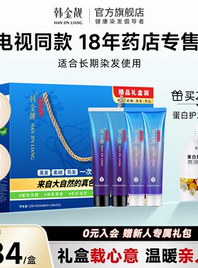 染发剂官网正品天然植物染发膏