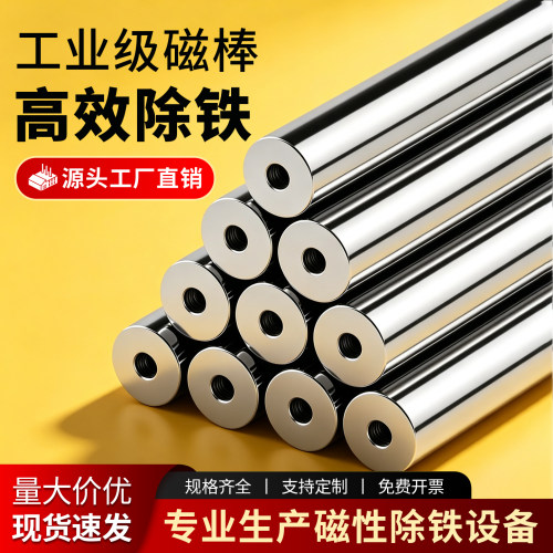 工厂直销316超强圆形磁棒20*300