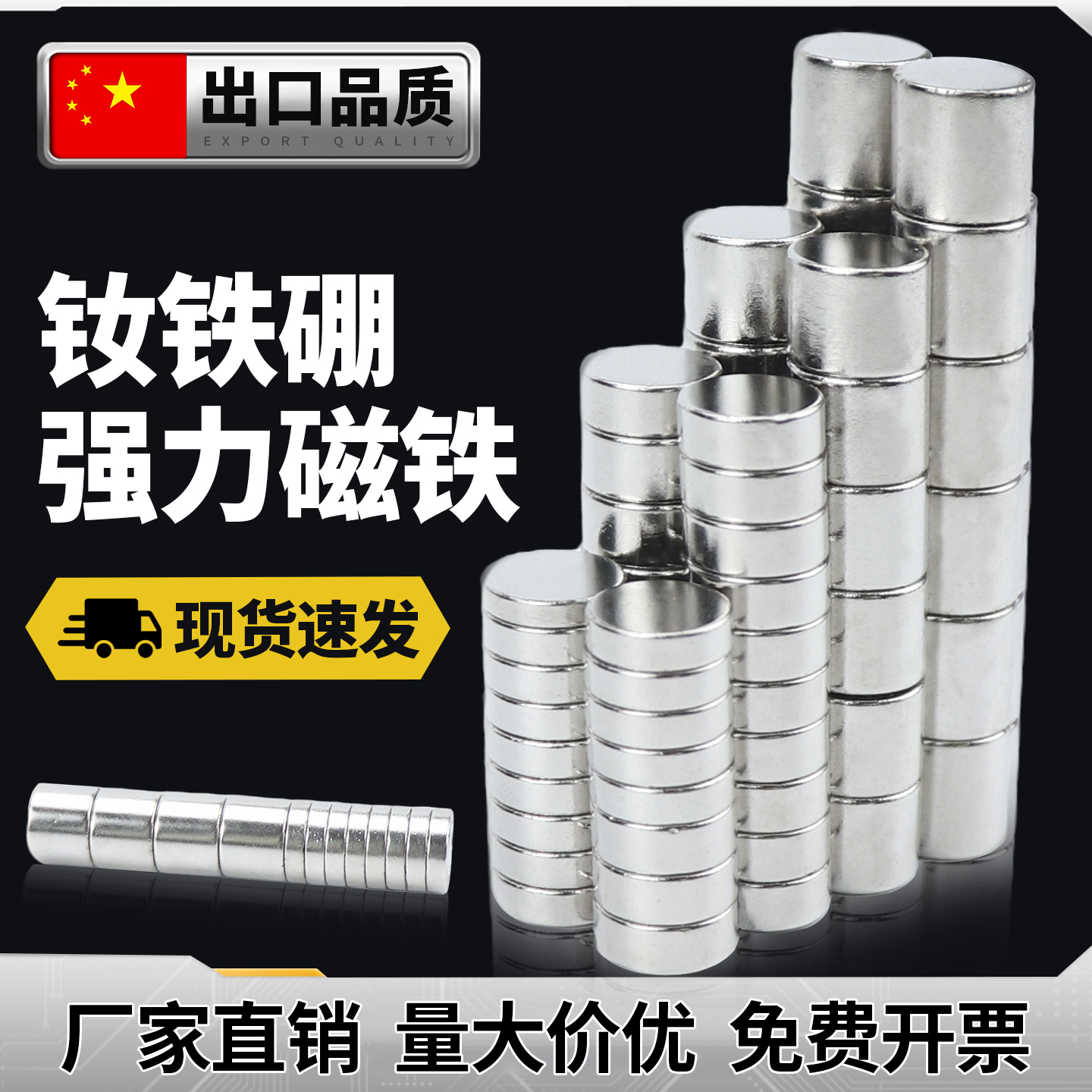磁铁强磁圆型超强力片10*5-3.5