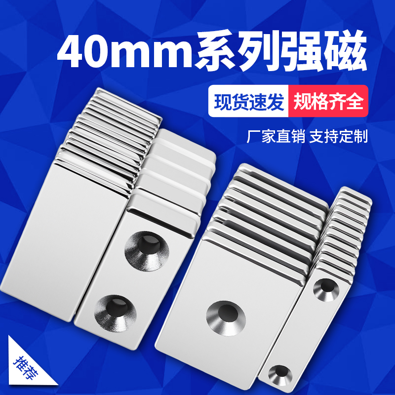 长40mm系列磁铁高强度钕铁硼强力磁铁纱窗固定器吸铁石贴片磁钢