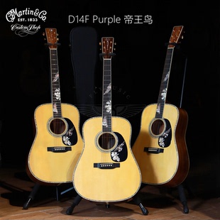 马丁Martin 全单民谣木吉他 Purple帝王鸟 相思木 D14F 飞琴行