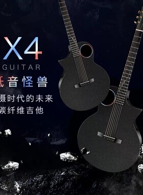 飞琴行 Enya恩雅X4 Pro碳纤维民谣吉他 X3 Pro 36/41寸加震电箱