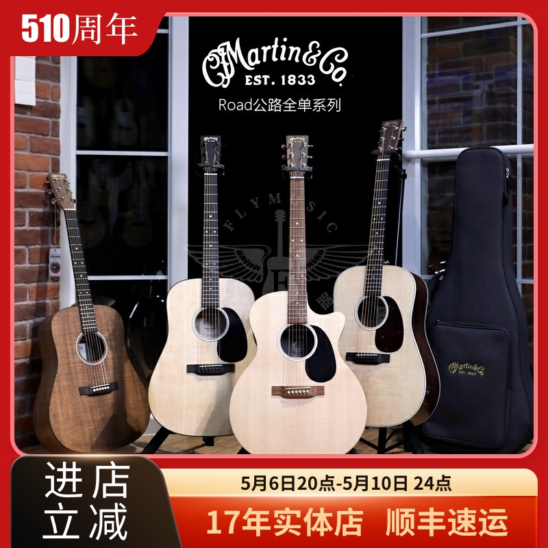 飞琴行 马丁Martin D10E GPC11E D12 D13E SC13E全单民谣吉他Road 乐器/吉他/钢琴/配件 吉他-电箱吉他 原图主图