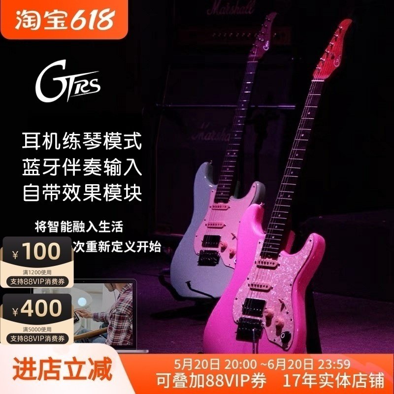 飞琴行 魔耳Mooer GTRS智能电吉他 蓝牙连耳机带GE效果器枫木琴颈