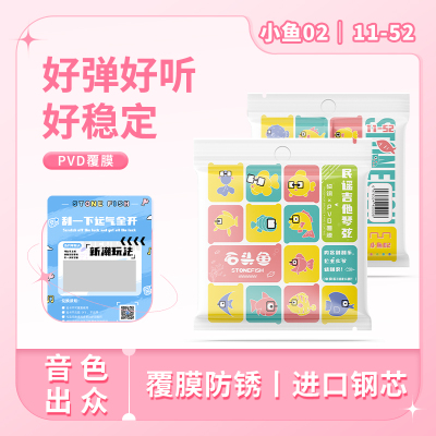 飞琴行石头鱼0203民谣吉他琴弦