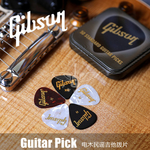 飞琴行 Gibson吉普森 Guitar Pick 电木乐器拨片扫弦民谣吉他拨片