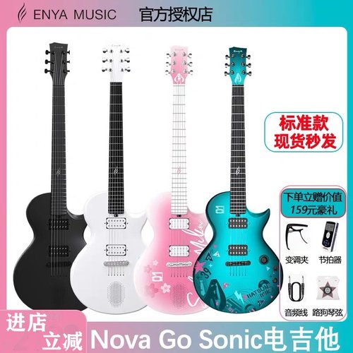 ENYA电吉他初音未来联名款