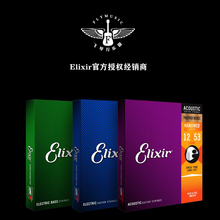 飞琴行Elixir伊利克斯吉他琴弦 顺丰包邮 防锈镀膜弦一套6根16052