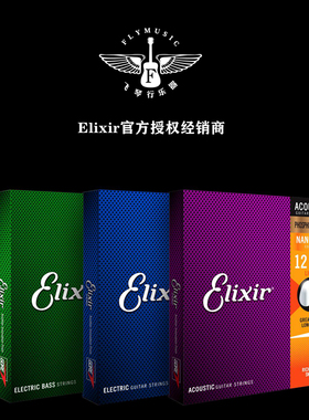 飞琴行Elixir伊利克斯吉他琴弦 顺丰包邮 防锈镀膜弦一套6根16052