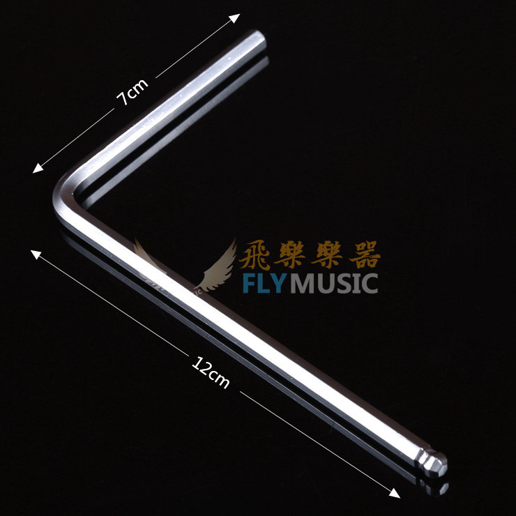 飞琴行 马丁吉他扳手  L型 球头 加长六角调节扳手 5mm
