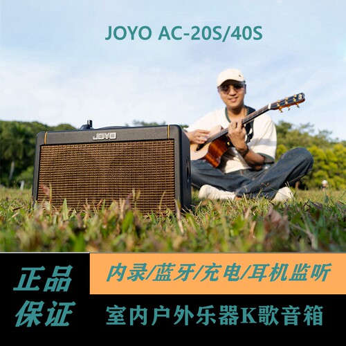 飞琴行JOYO吉他音箱蓝牙内录直播